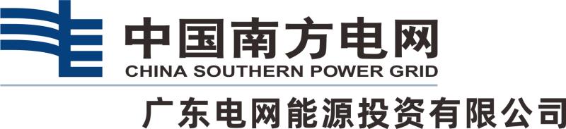 廣東電網能源投資有限公司
