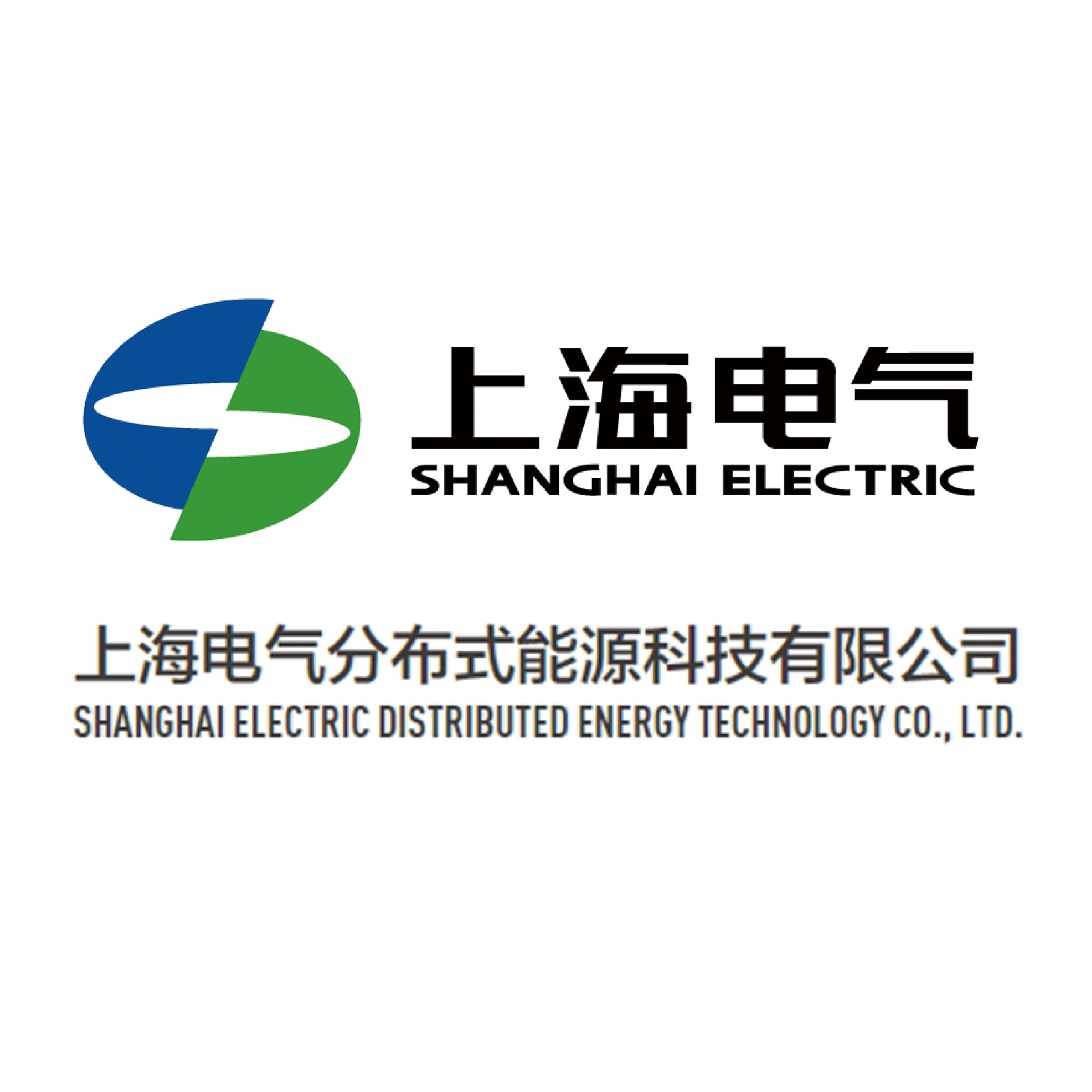 上海電氣分布式能源科技有限公司
